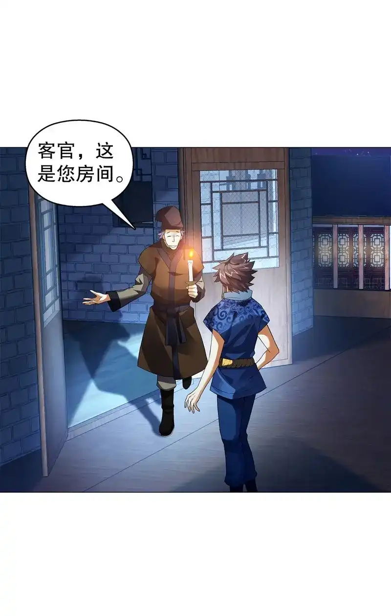 《天神诀》第62话 第六十一集 杀与不杀 第26页