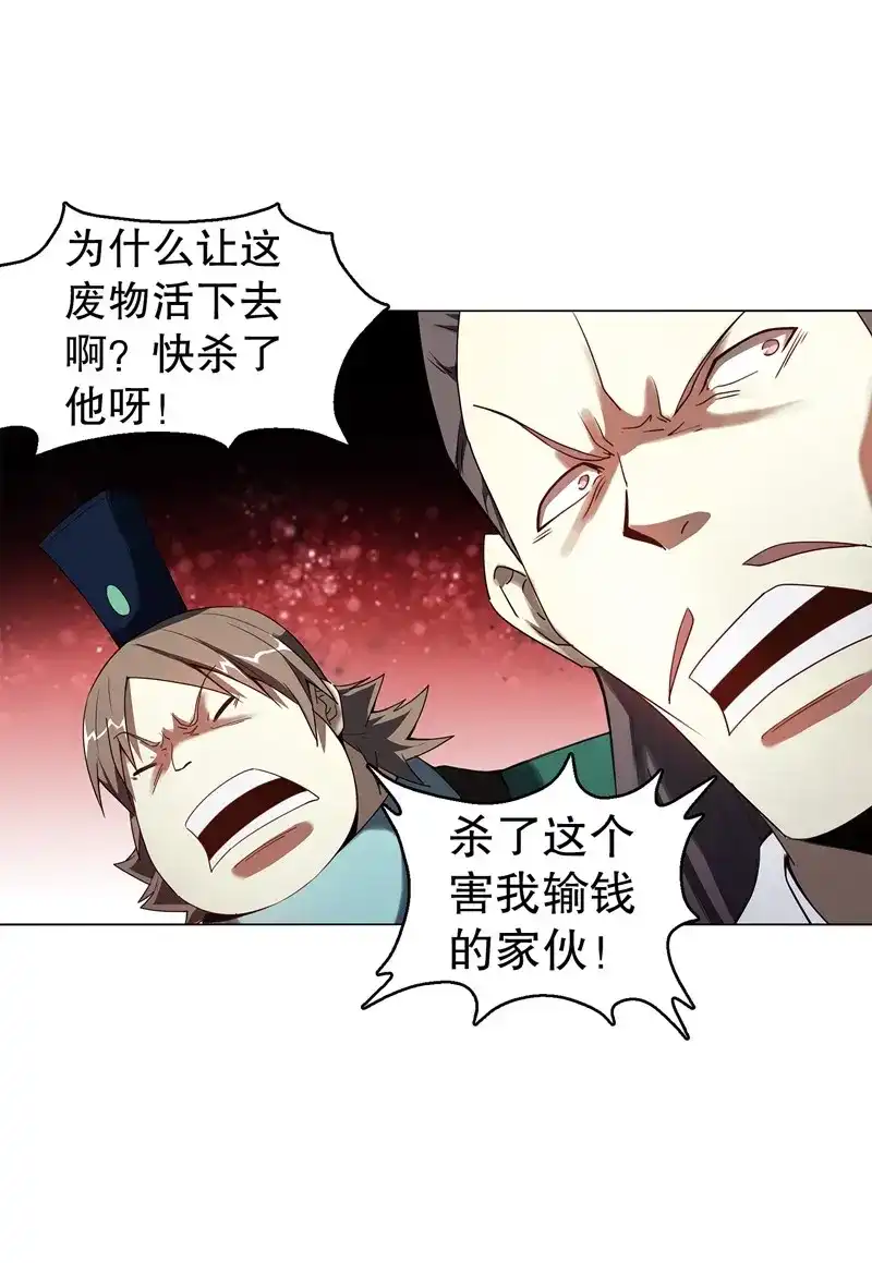 《天神诀》第62话 第六十一集 杀与不杀 第6页