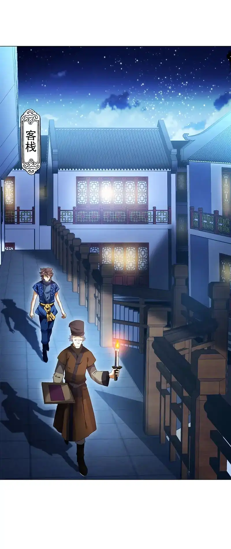 《天神诀》第62话 第六十一集 杀与不杀 第25页