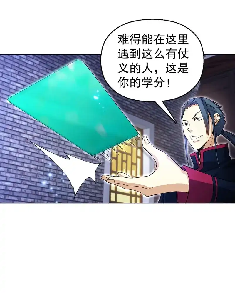 《天神诀》第62话 第六十一集 杀与不杀 第21页