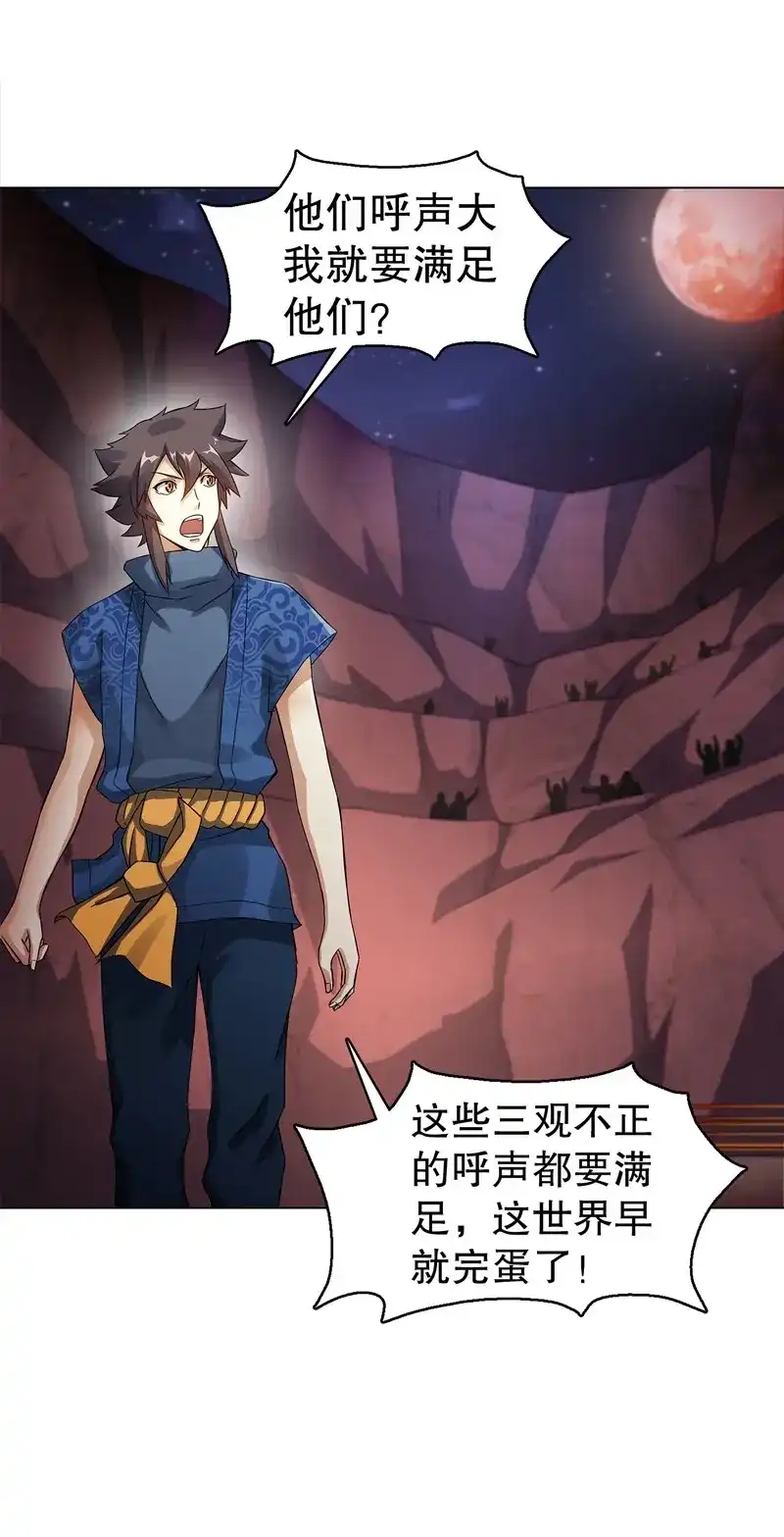《天神诀》第62话 第六十一集 杀与不杀 第10页