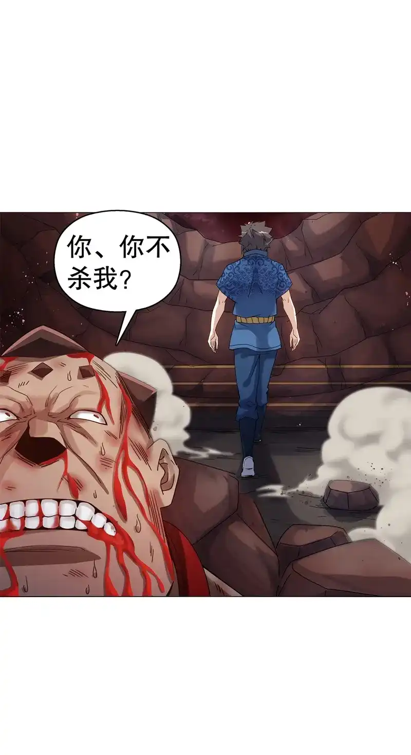 《天神诀》第62话 第六十一集 杀与不杀 第4页
