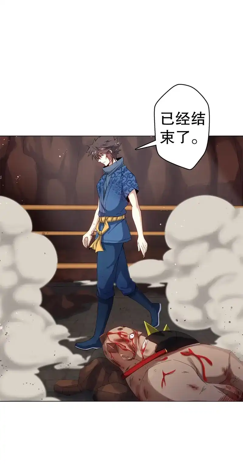 《天神诀》第62话 第六十一集 杀与不杀 第3页