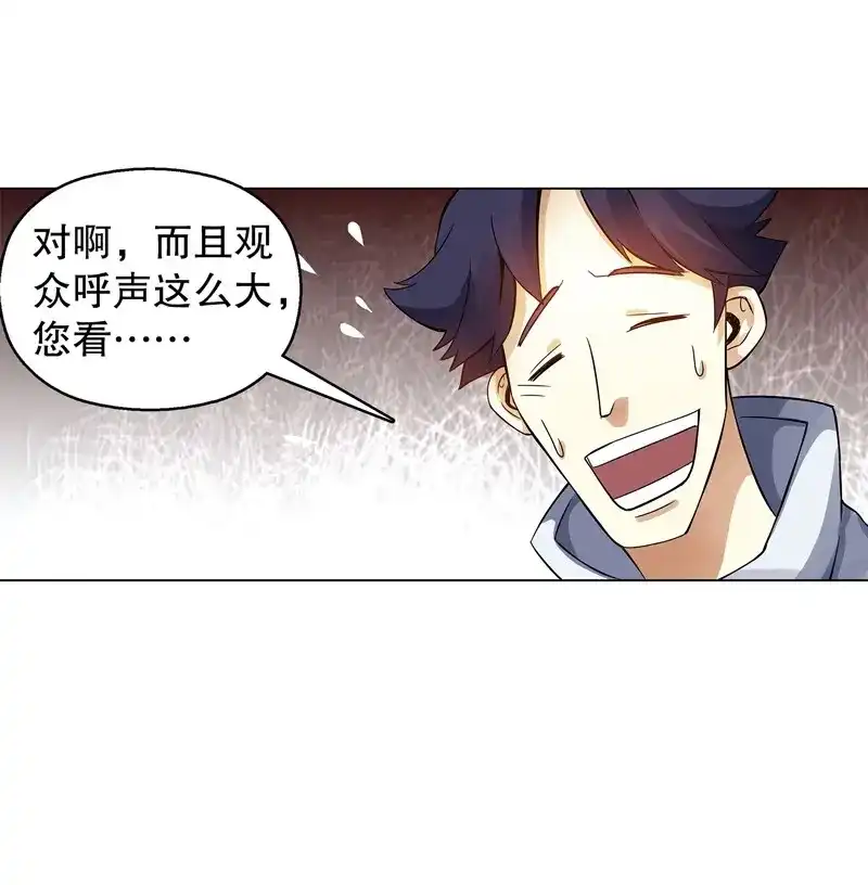 《天神诀》第62话 第六十一集 杀与不杀 第9页