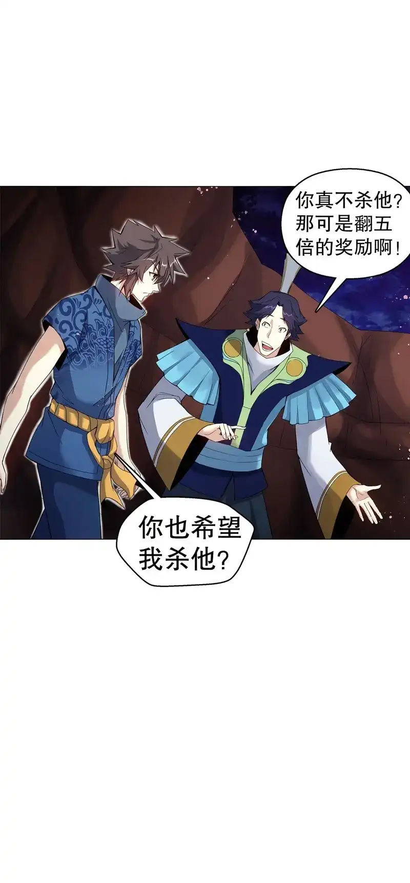 《天神诀》第62话 第六十一集 杀与不杀 第8页