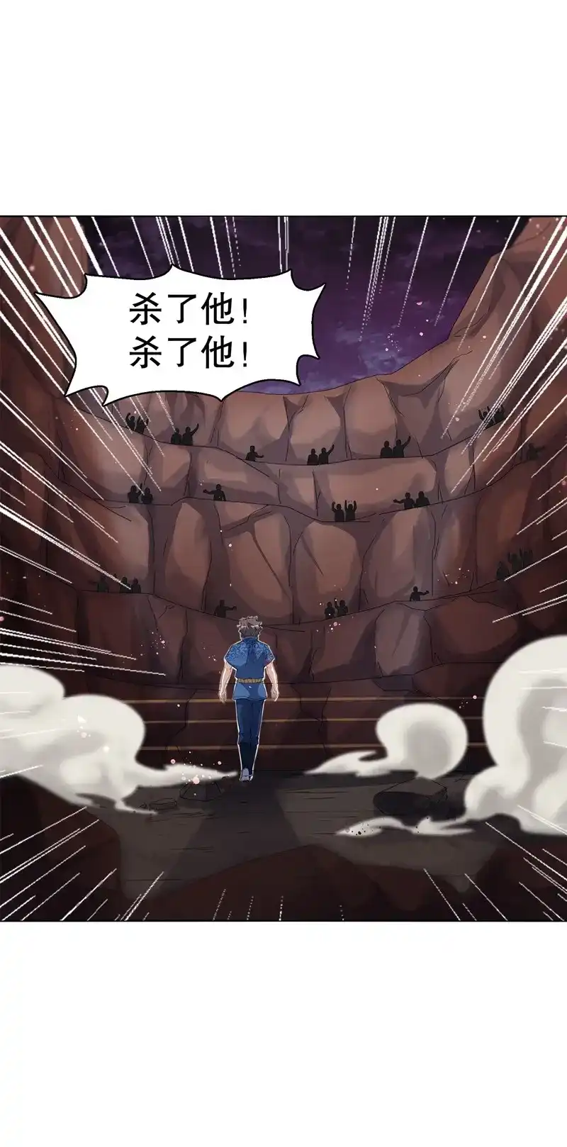 《天神诀》第62话 第六十一集 杀与不杀 第7页
