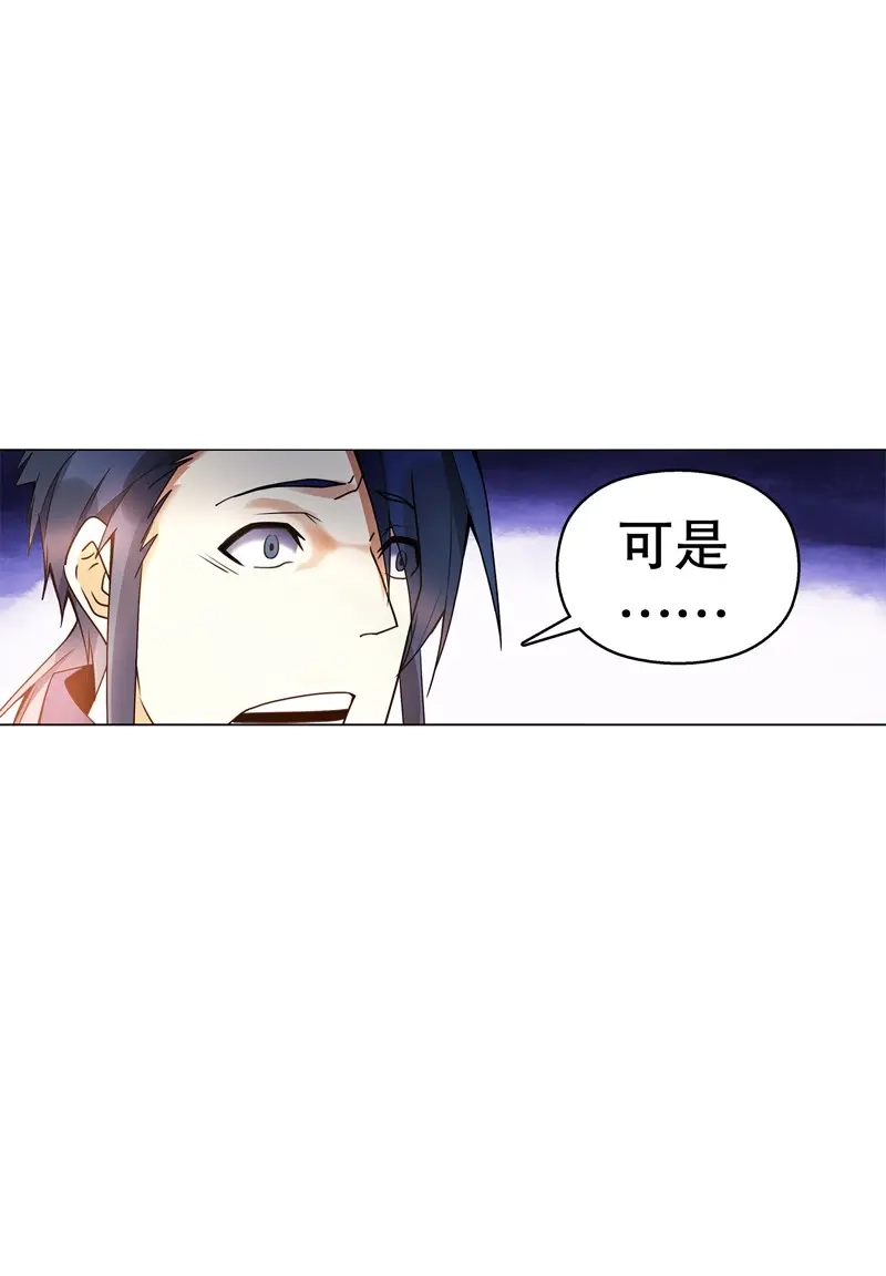 《天神诀》第63话 第六十二集 淬体十重 第37页