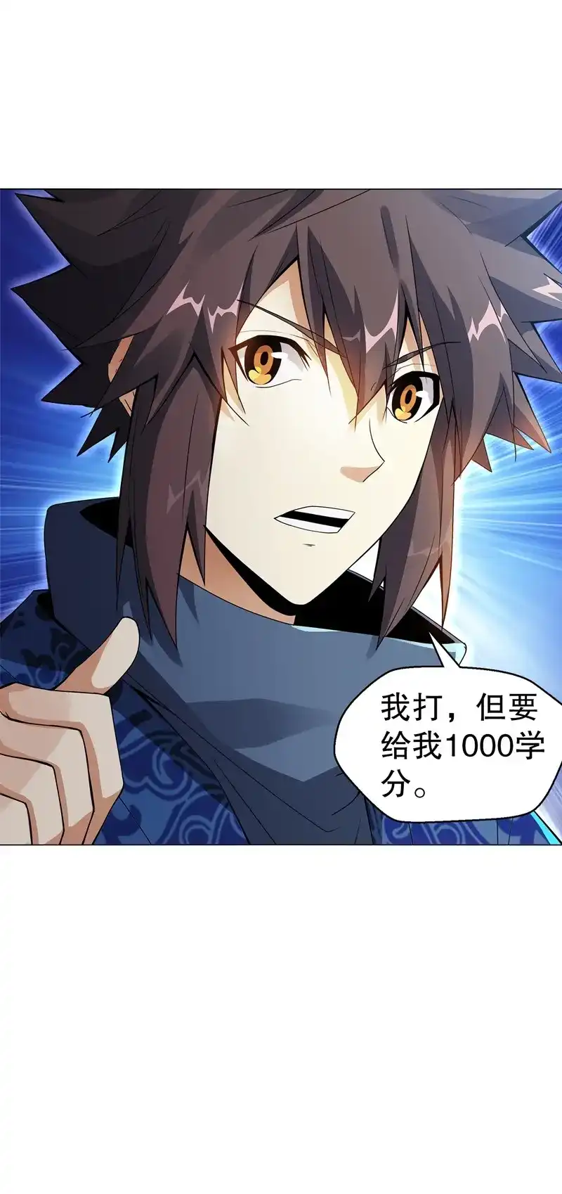 《天神诀》第63话 第六十二集 淬体十重 第32页