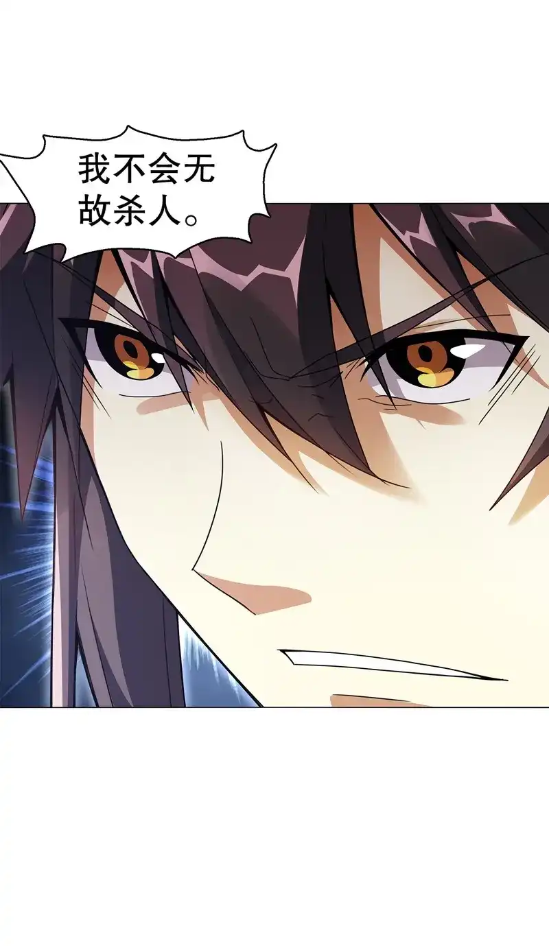 《天神诀》第63话 第六十二集 淬体十重 第34页