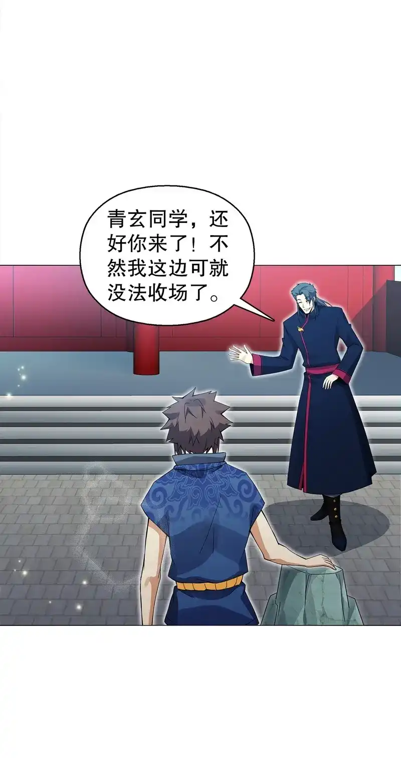 《天神诀》第63话 第六十二集 淬体十重 第23页