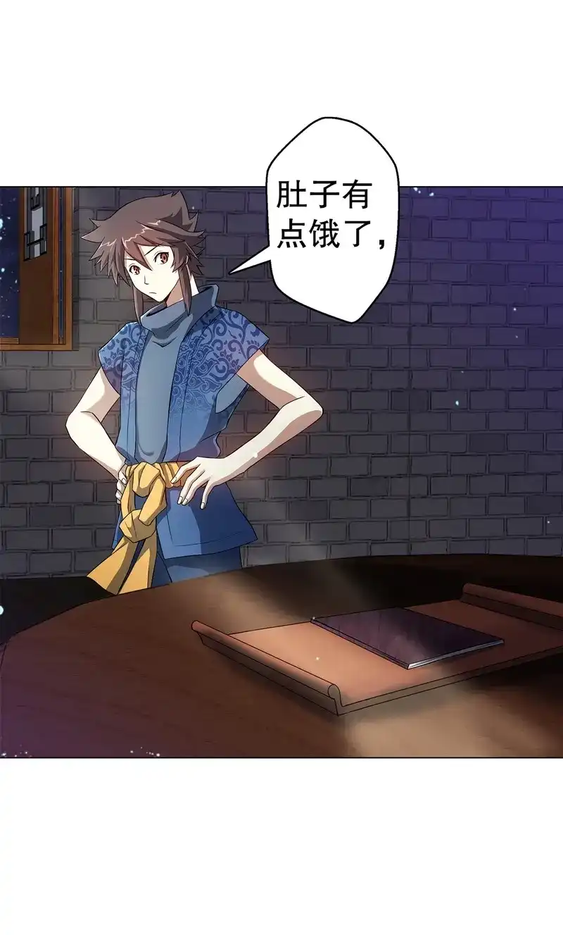 《天神诀》第63话 第六十二集 淬体十重 第12页