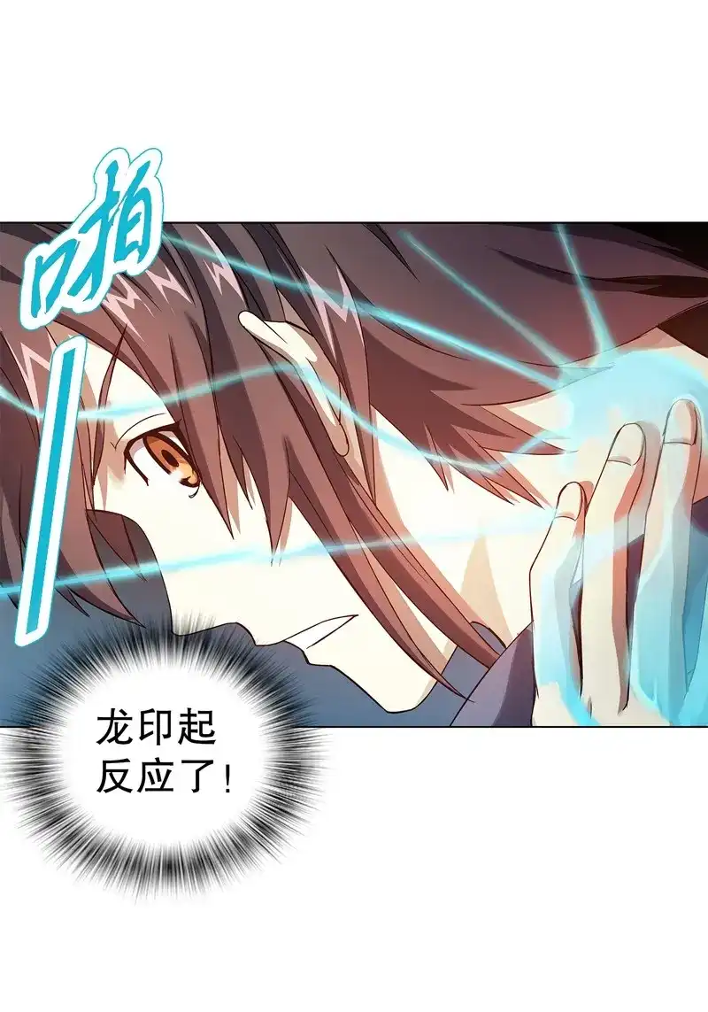 《天神诀》第63话 第六十二集 淬体十重 第6页