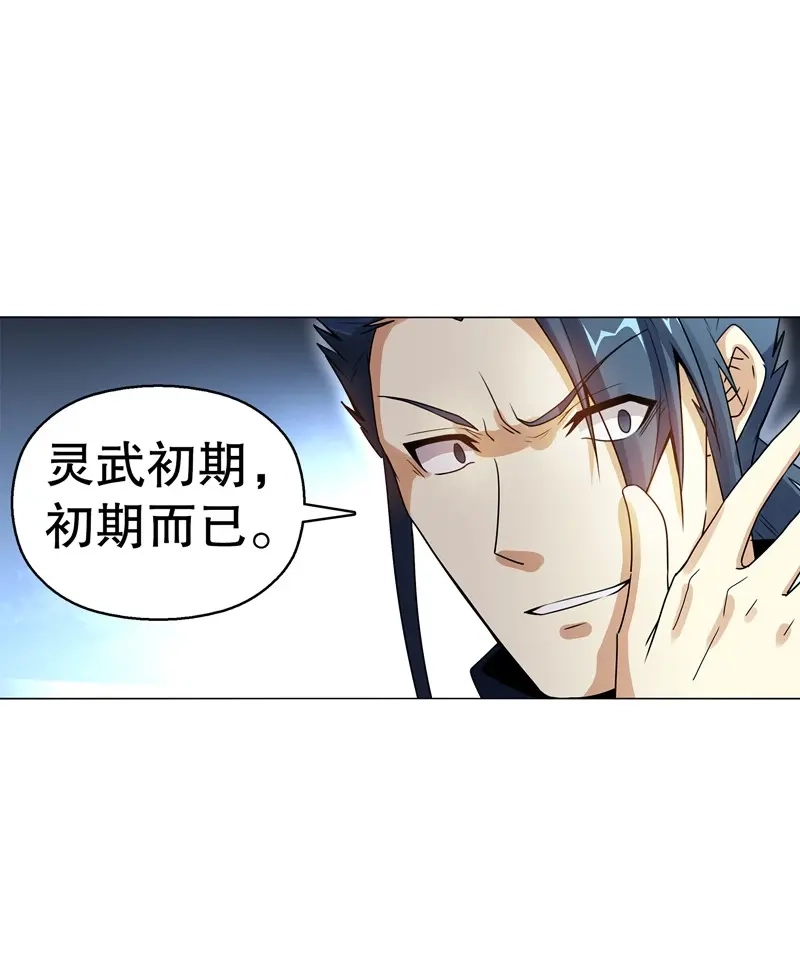 《天神诀》第63话 第六十二集 淬体十重 第30页