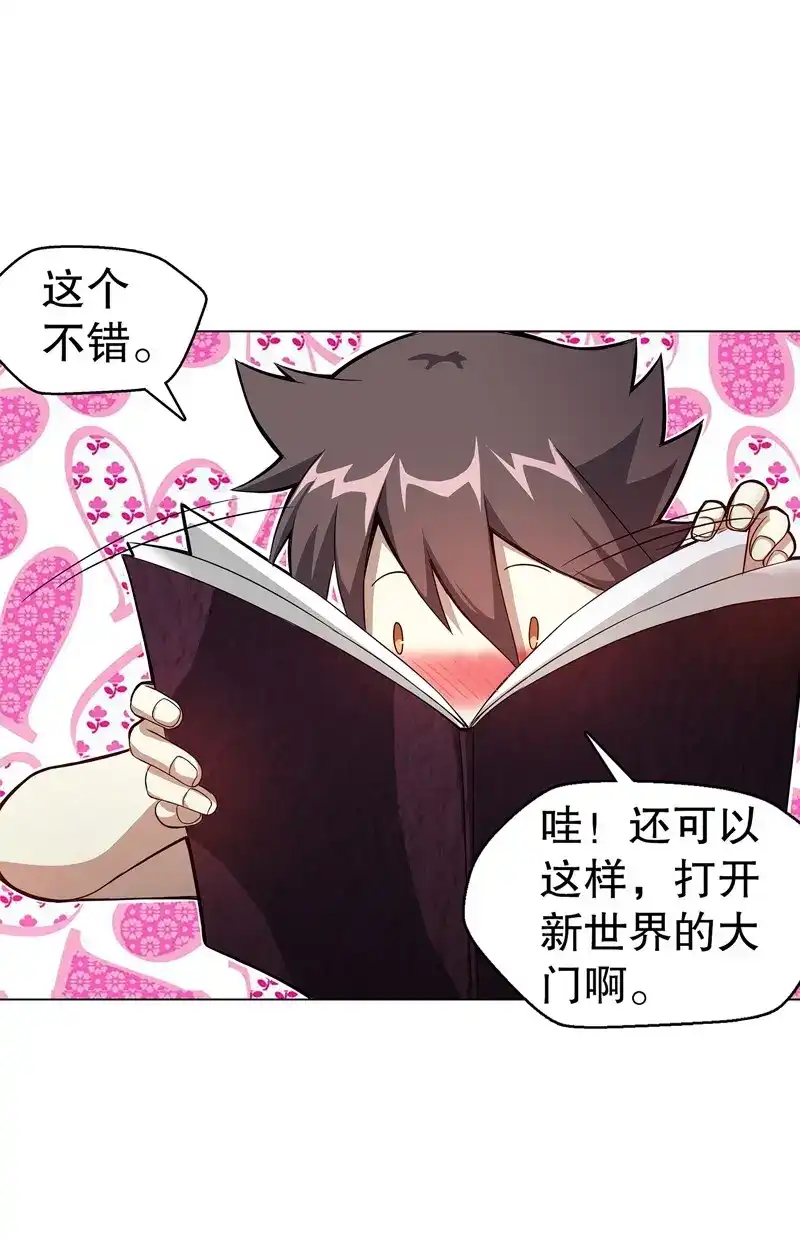 《天神诀》第63话 第六十二集 淬体十重 第15页