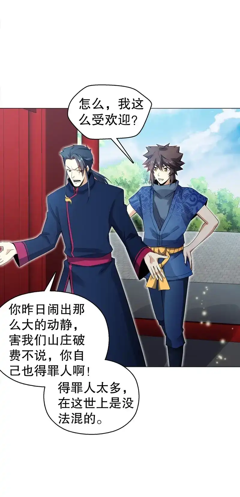 《天神诀》第63话 第六十二集 淬体十重 第24页