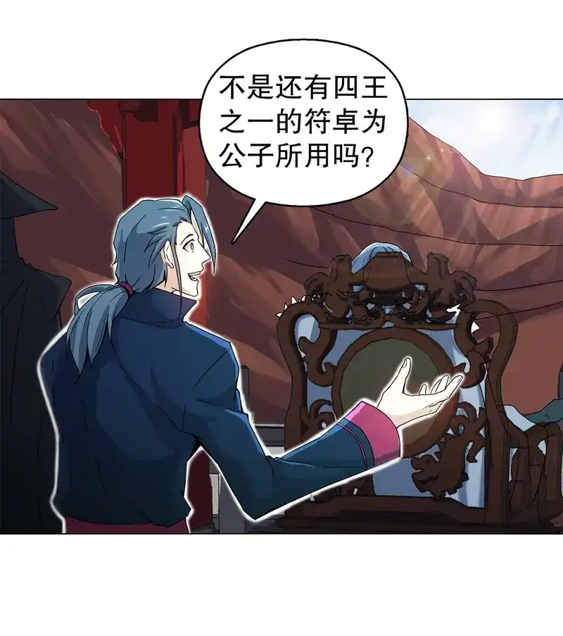 《天神诀》第64话 第六十三集 测试 第23页