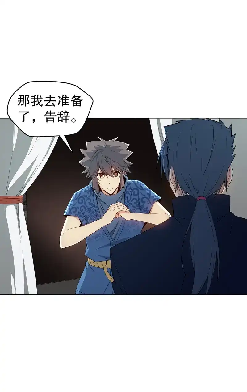 《天神诀》第64话 第六十三集 测试 第8页