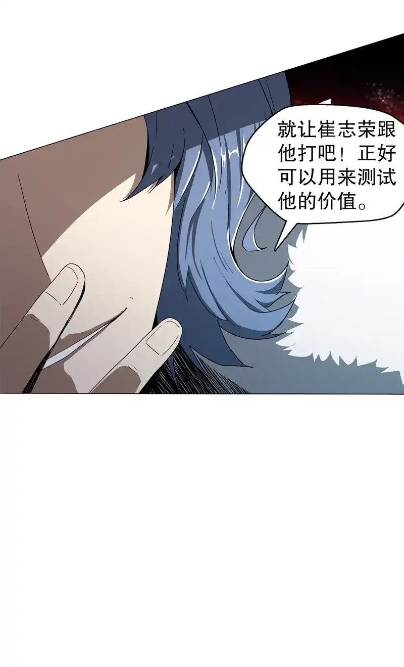 《天神诀》第64话 第六十三集 测试 第18页