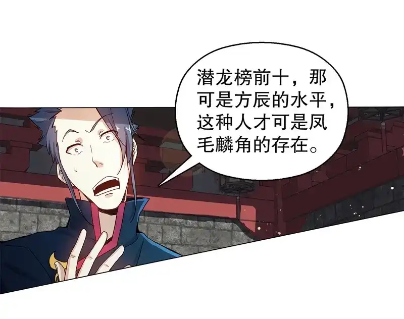 《天神诀》第64话 第六十三集 测试 第21页