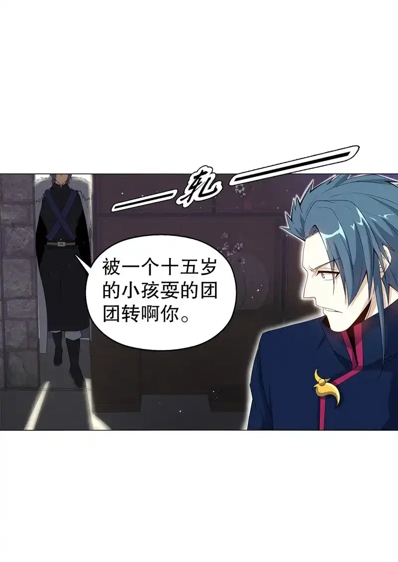 《天神诀》第64话 第六十三集 测试 第10页