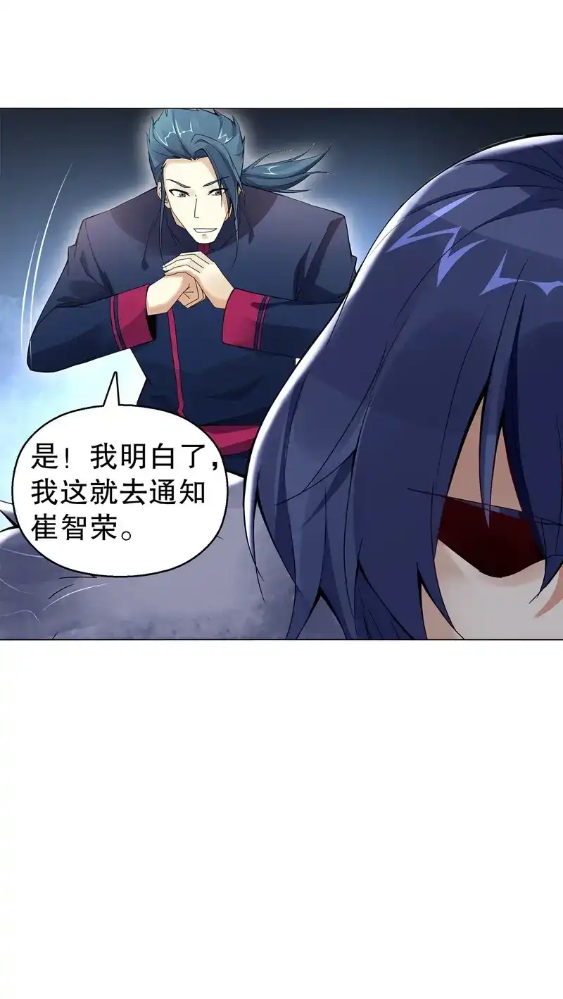 《天神诀》第64话 第六十三集 测试 第27页