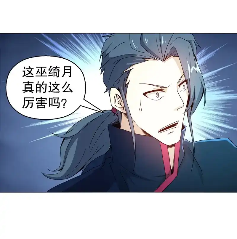 《天神诀》第64话 第六十三集 测试 第25页