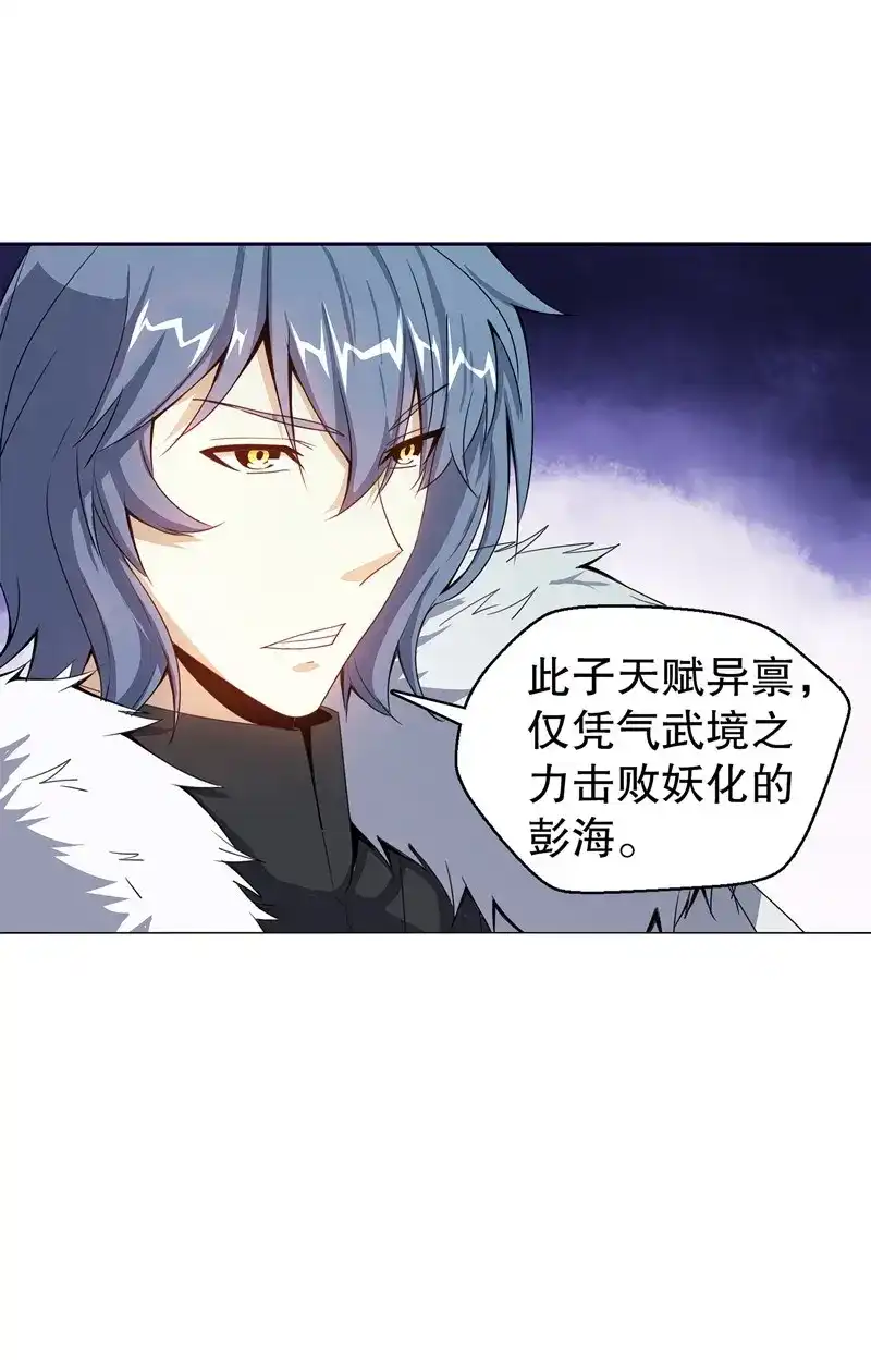 《天神诀》第64话 第六十三集 测试 第13页