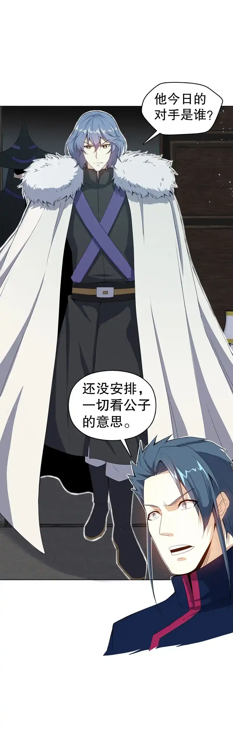 《天神诀》第64话 第六十三集 测试 第12页