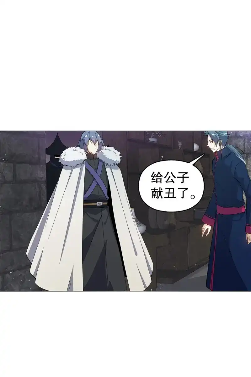 《天神诀》第64话 第六十三集 测试 第11页