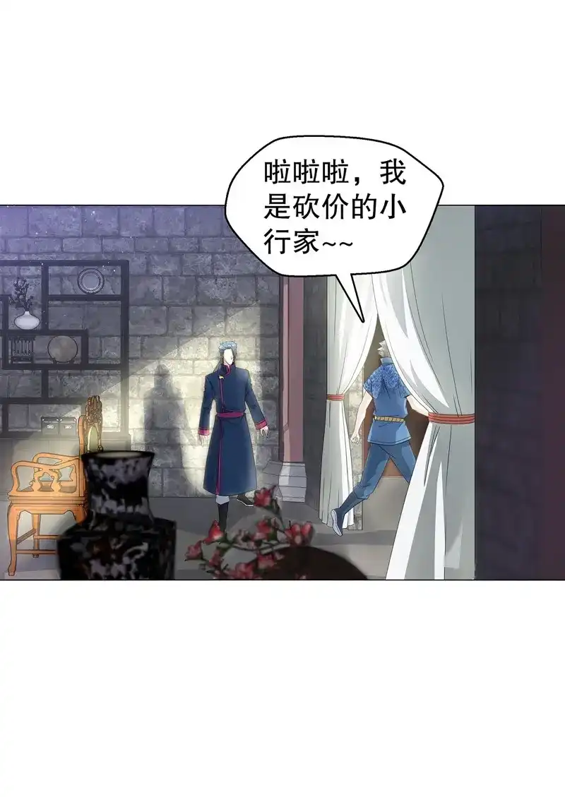 《天神诀》第64话 第六十三集 测试 第9页