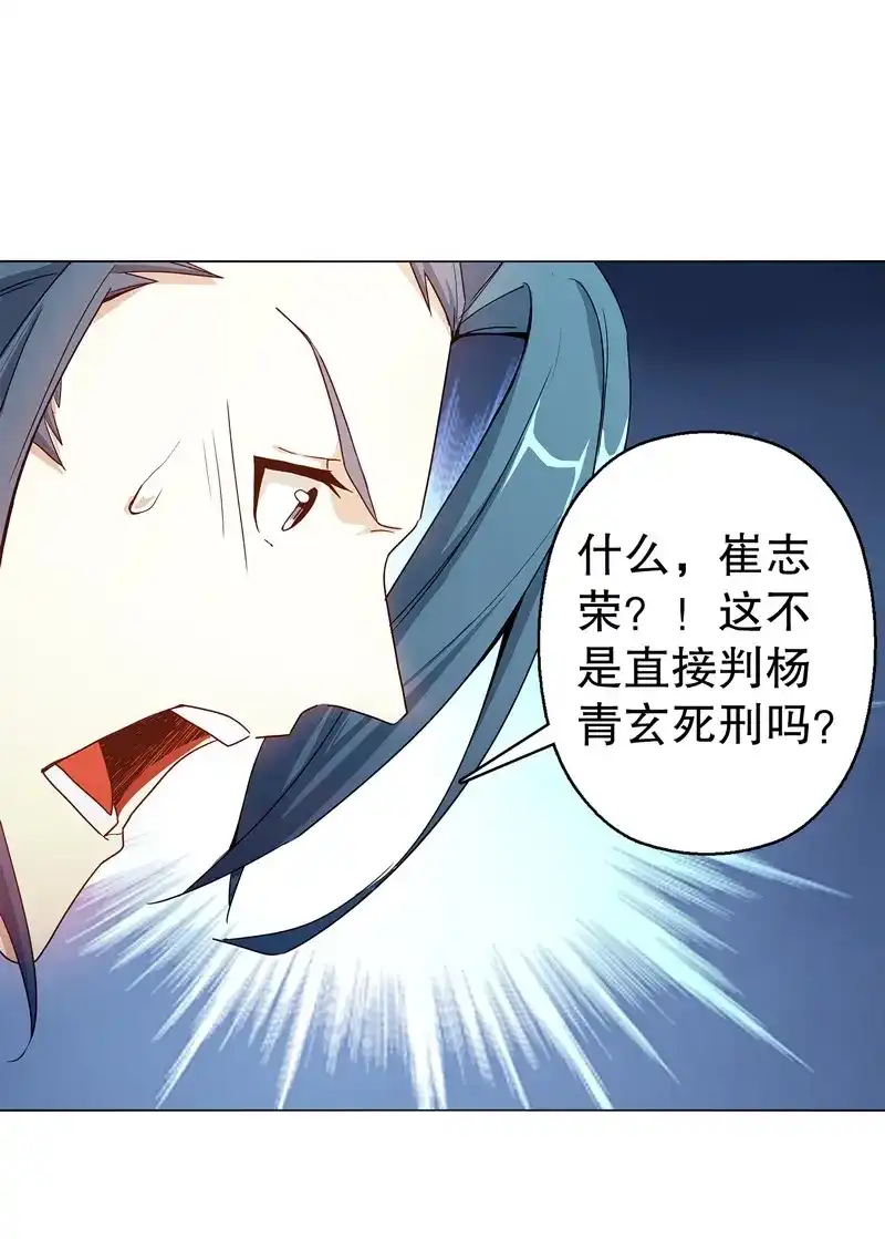 《天神诀》第64话 第六十三集 测试 第19页