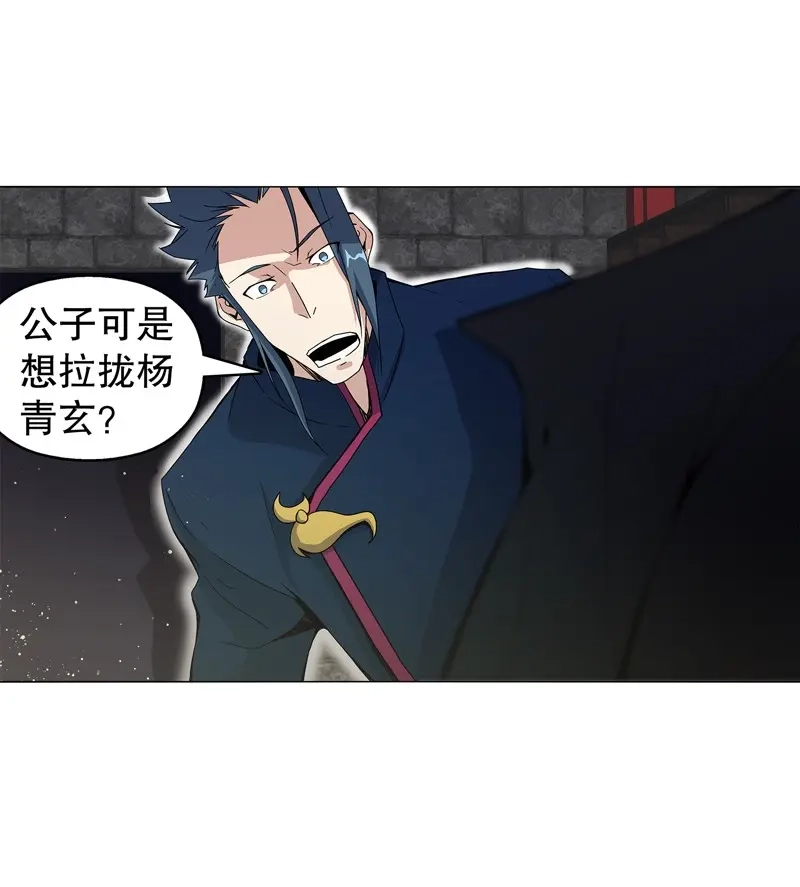 《天神诀》第64话 第六十三集 测试 第16页