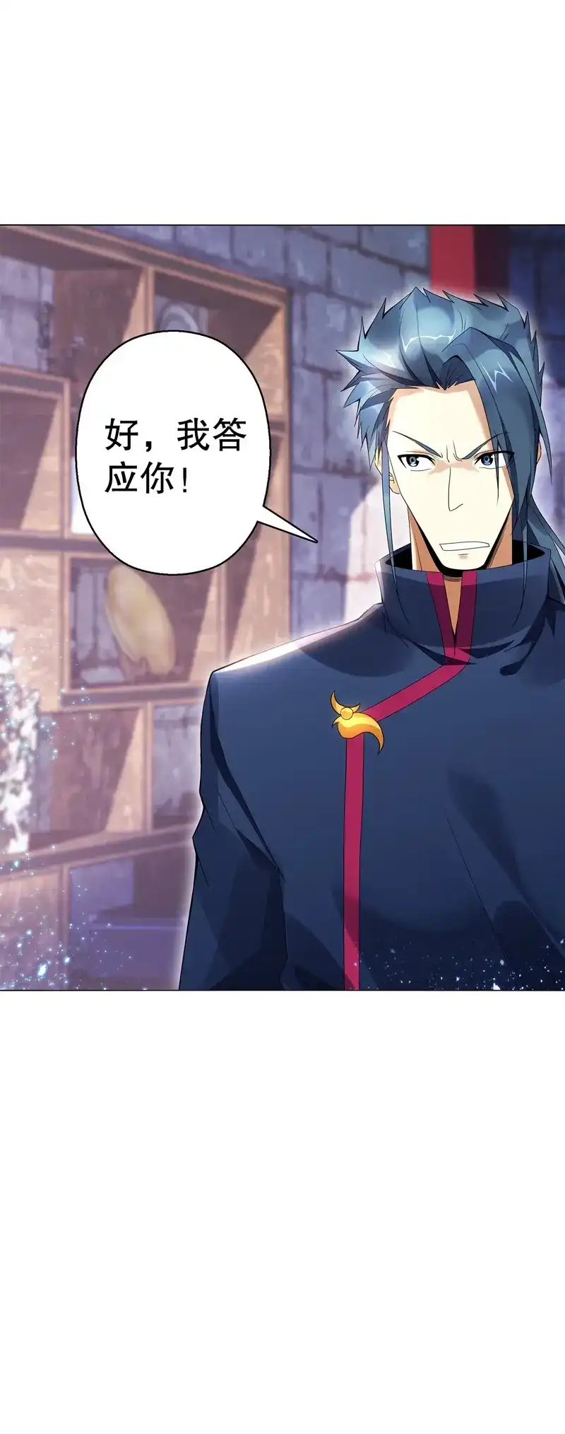 《天神诀》第64话 第六十三集 测试 第7页