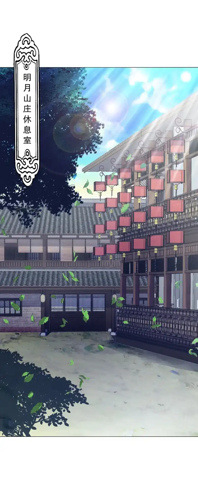 《天神诀》第64话 第六十三集 测试 第28页