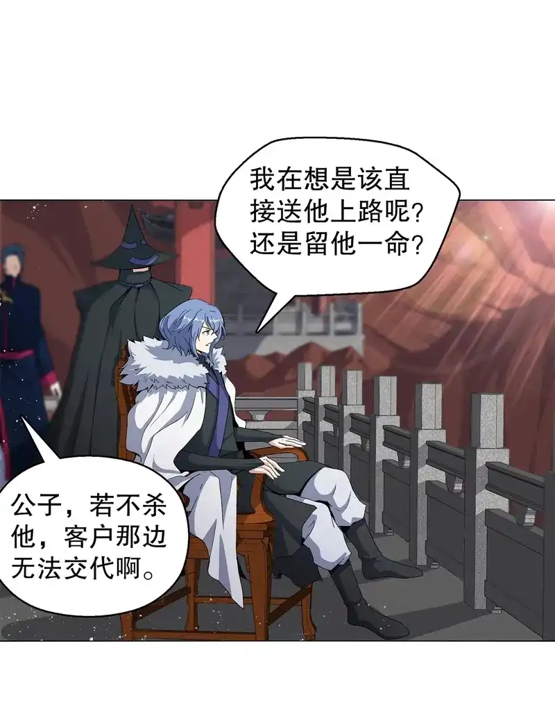 《天神诀》第64话 第六十三集 测试 第14页