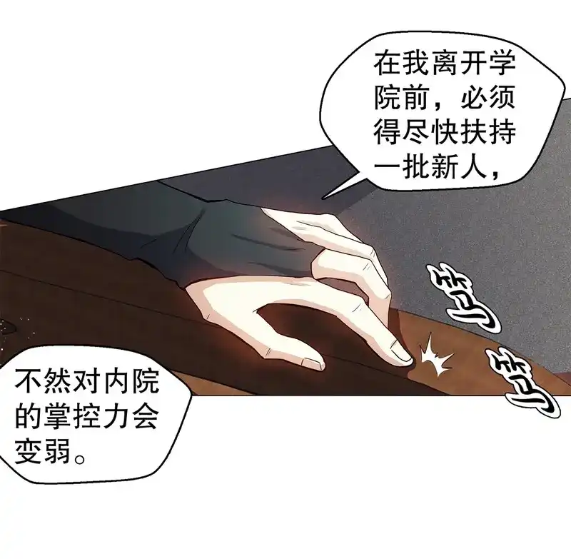 《天神诀》第64话 第六十三集 测试 第22页