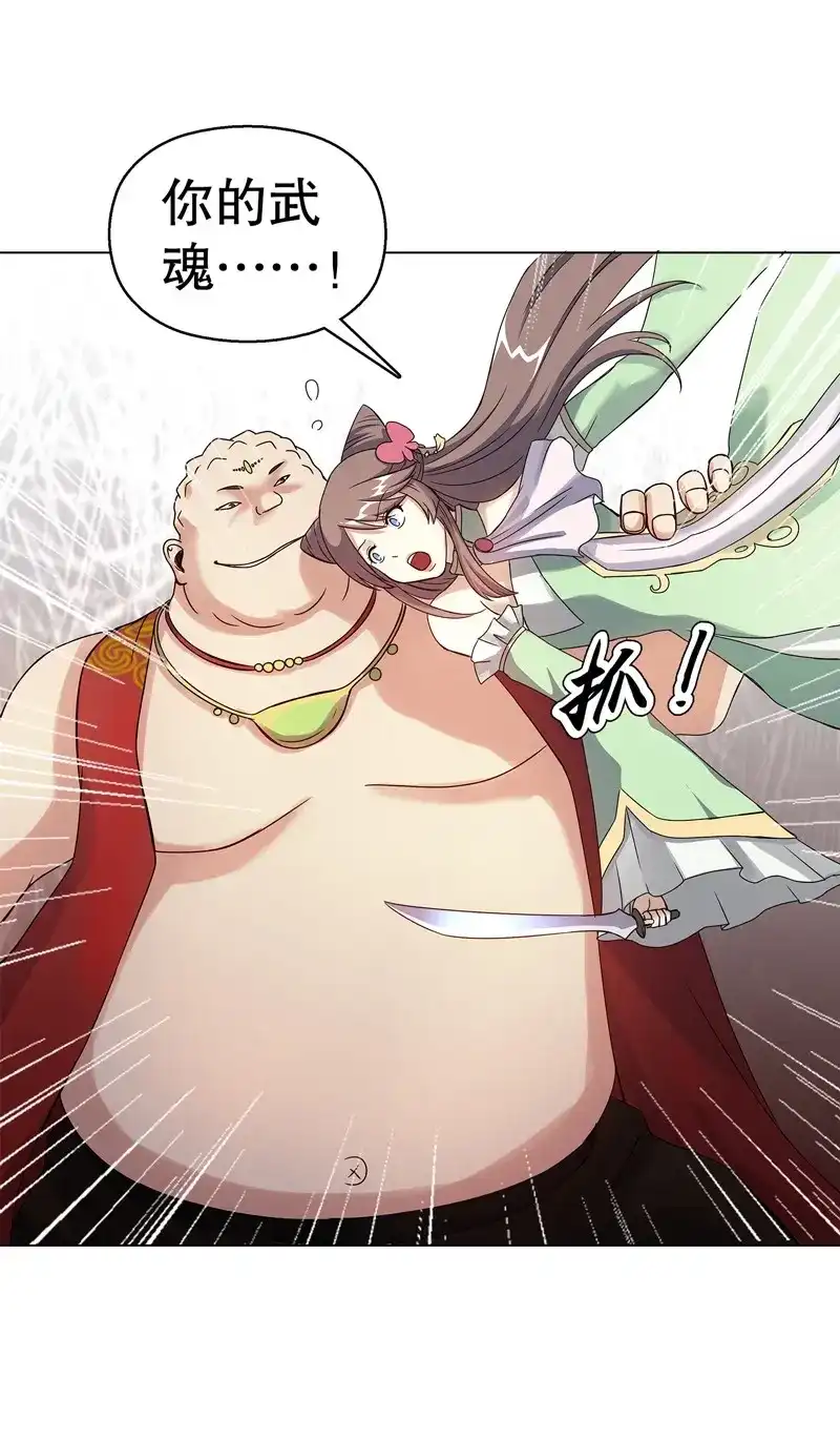 《天神诀》第65话 六十四集 拖泥带水 第32页