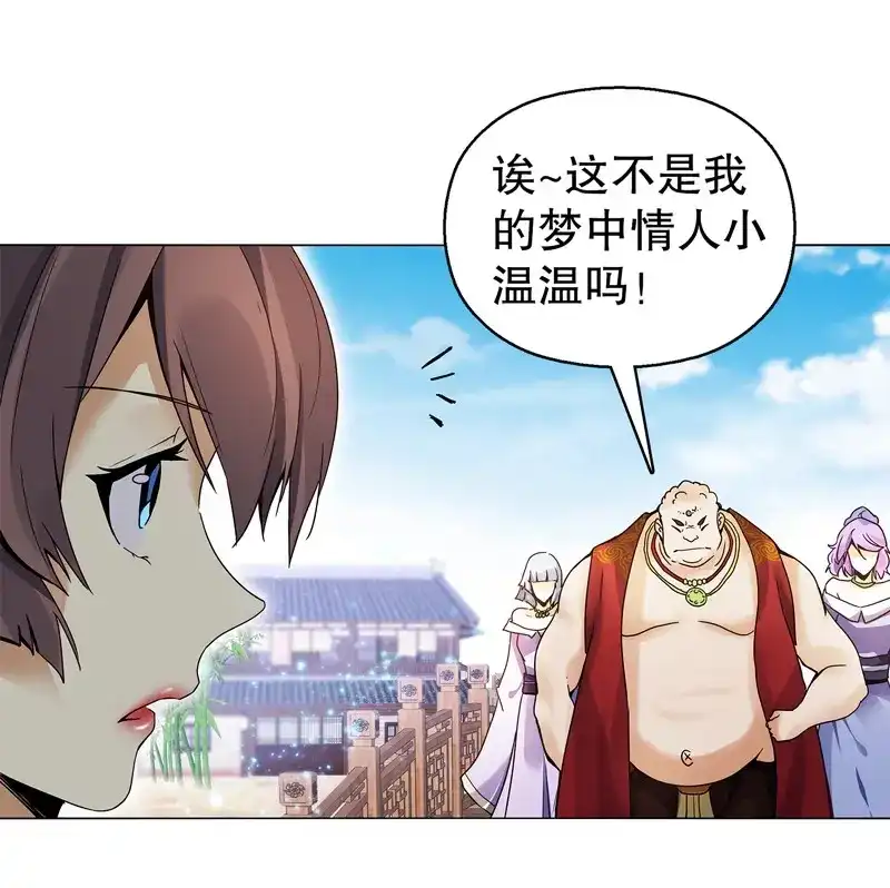 《天神诀》第65话 六十四集 拖泥带水 第11页