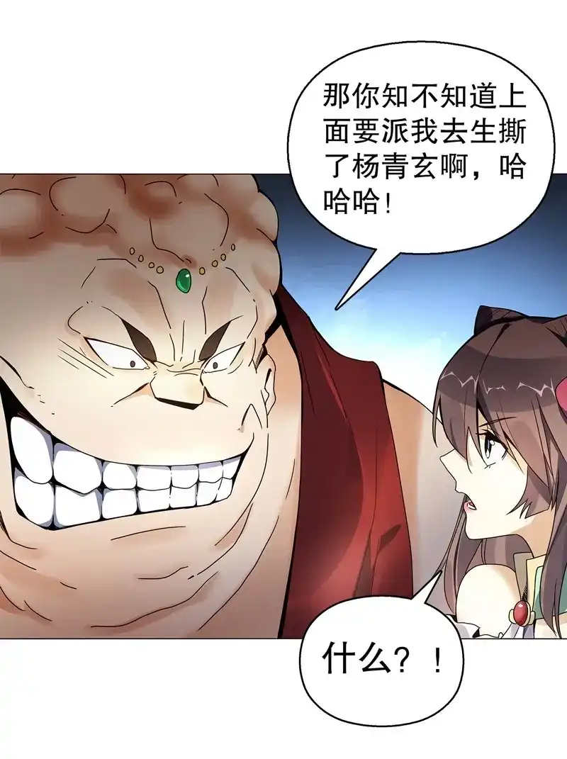 《天神诀》第65话 六十四集 拖泥带水 第16页
