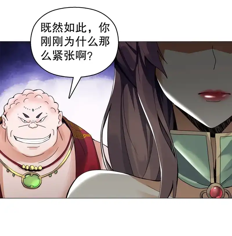《天神诀》第65话 六十四集 拖泥带水 第19页