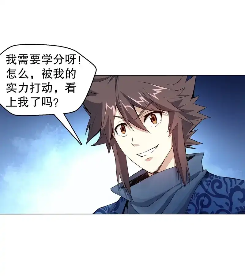 《天神诀》第65话 六十四集 拖泥带水 第2页
