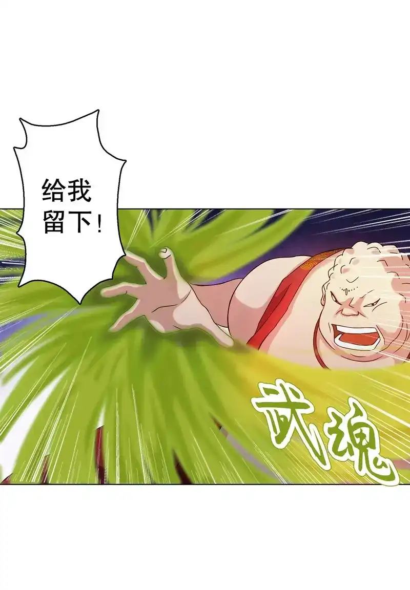 《天神诀》第65话 六十四集 拖泥带水 第23页