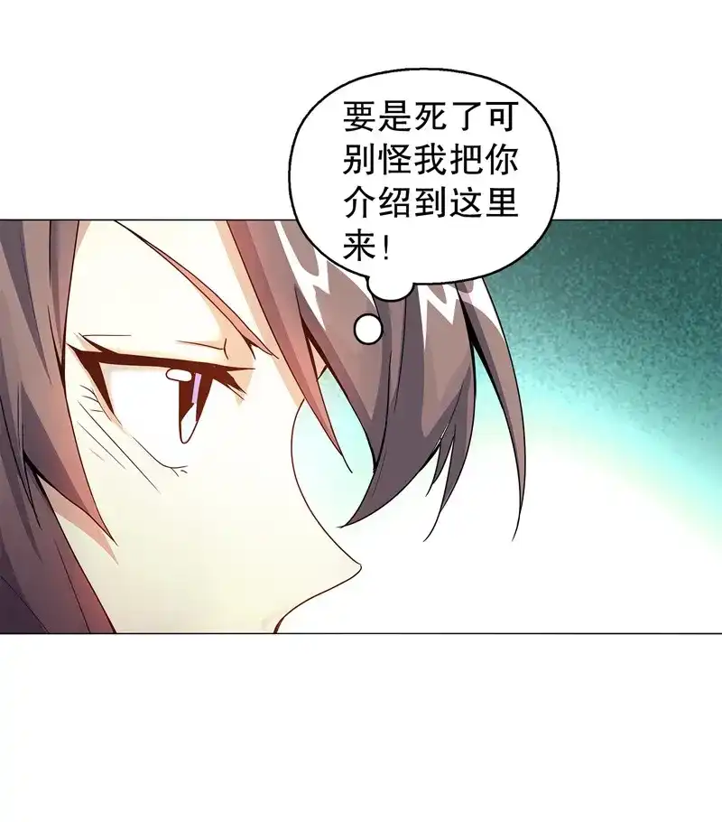 《天神诀》第65话 六十四集 拖泥带水 第9页
