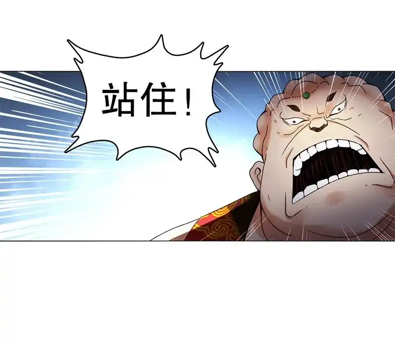 《天神诀》第65话 六十四集 拖泥带水 第13页