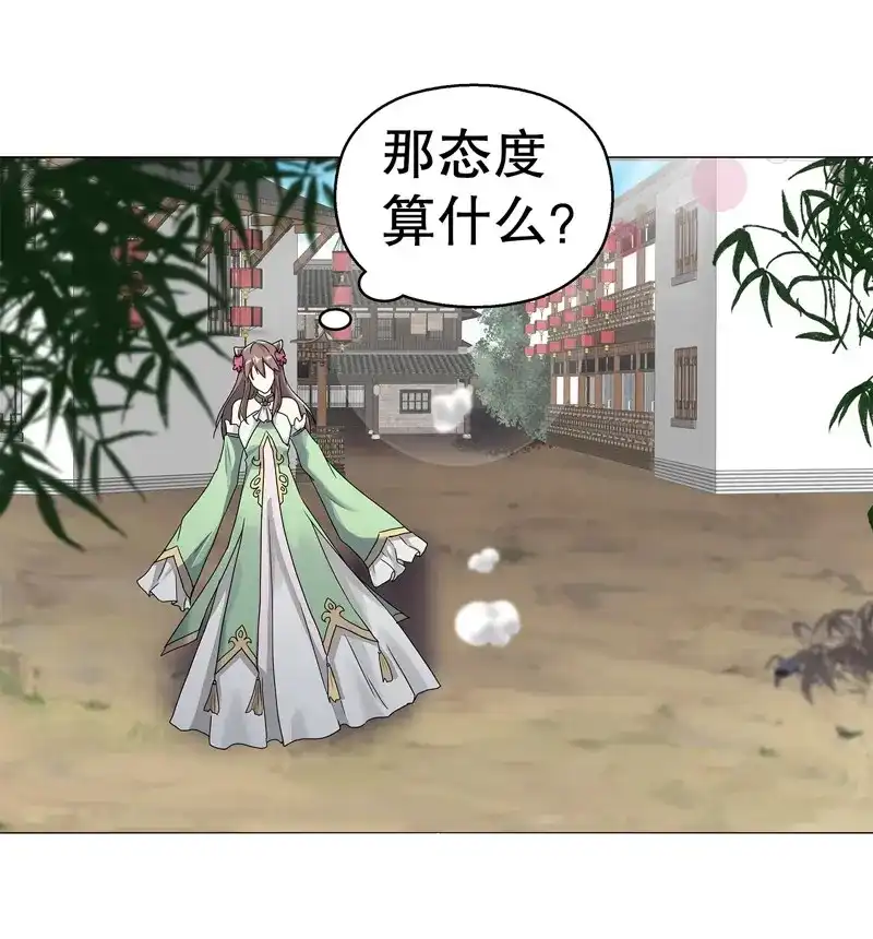 《天神诀》第65话 六十四集 拖泥带水 第6页