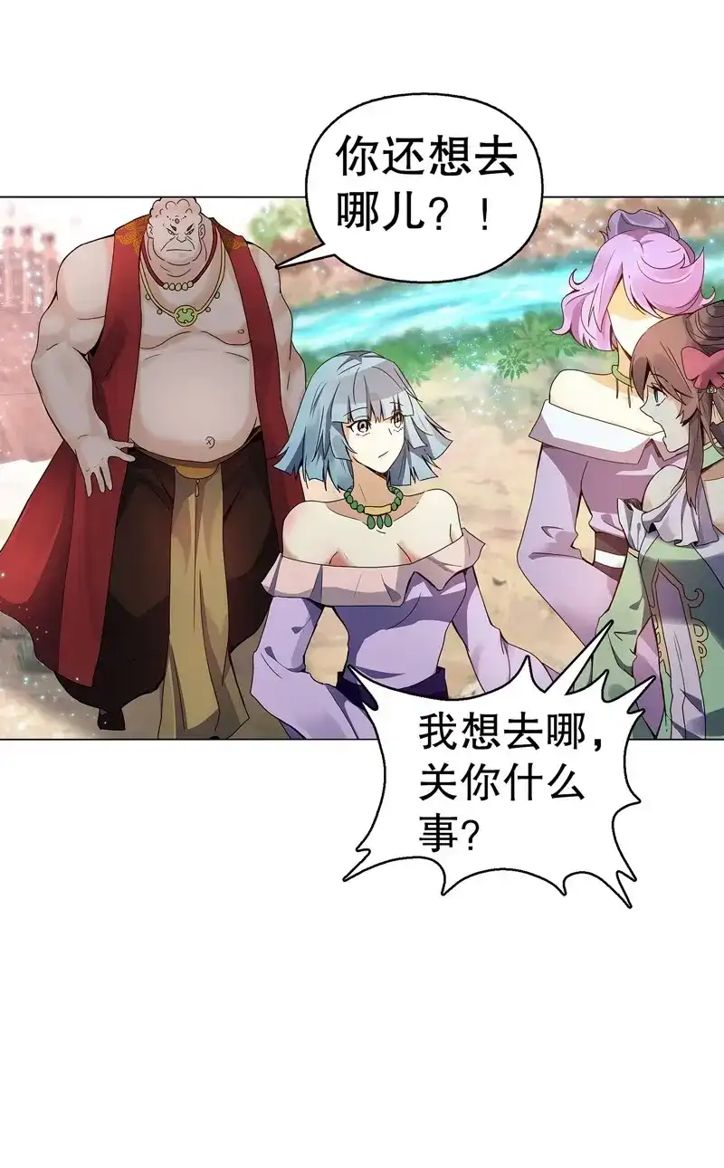《天神诀》第65话 六十四集 拖泥带水 第15页