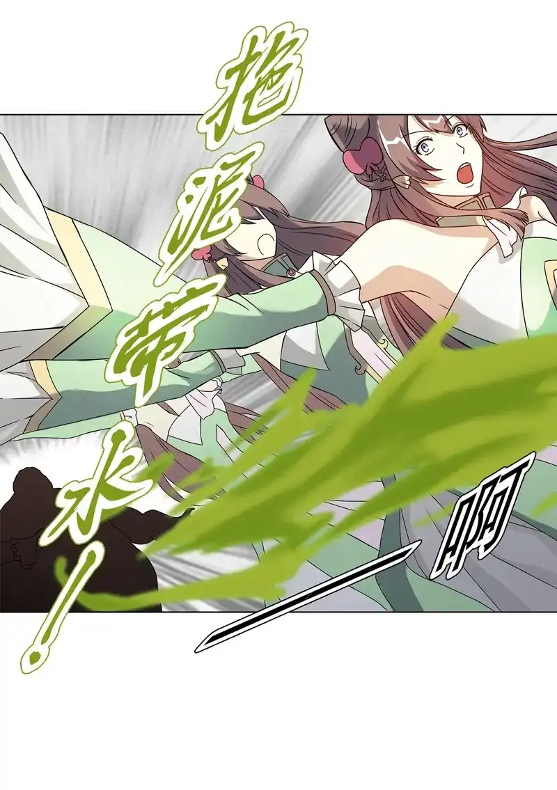 《天神诀》第65话 六十四集 拖泥带水 第25页