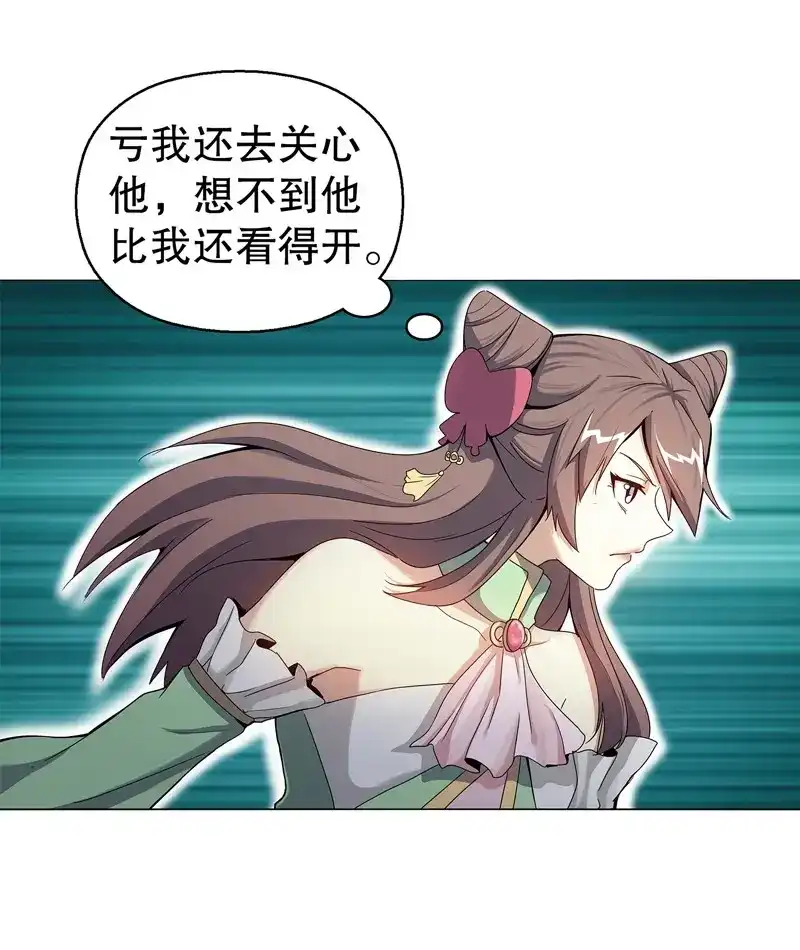 《天神诀》第65话 六十四集 拖泥带水 第8页