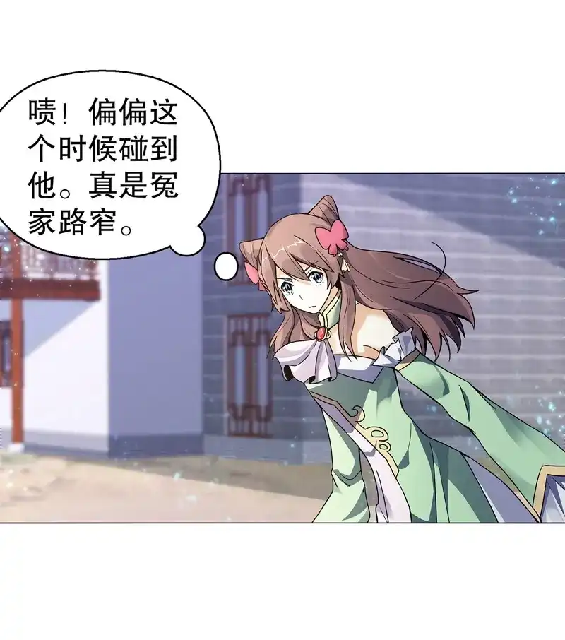 《天神诀》第65话 六十四集 拖泥带水 第12页