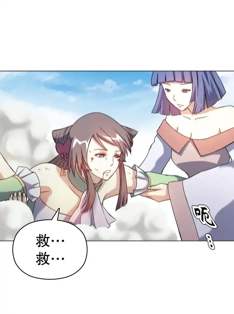 《天神诀》第66话 第六十五集 第二场赌斗 第12页